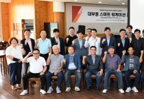 안산시,‘대부동 스마트 워케이션 포럼’개최… 지역경제 활성화