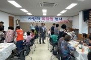 정읍시 연지봉사대, ‘사랑의 복달임’행사 개최...닭죽 150인분 제공