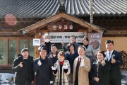 가평군 소상공인 생존·활력 프로젝트 “2022년 가평 힐링 맛집” 현판식 개최