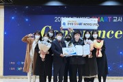 경북도, 어린이집 SMART 교사 컨퍼런스 개최