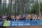 전남도, 숲속 캠핑문화 확산으로 지역경제 활성화