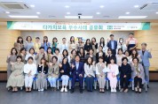 수성구, ‘다가치보육 어린이집 협력사업’ 우수사례 공유회 개최