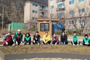 경기 광주시 초월읍, 히아신스 꽃피는 마을정원 가꾸기