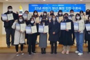 수영구,「2022년 하반기 청년 행정 인턴」수료식 개최