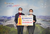 신해종합건설(주), 부산시에 이웃돕기 성금 1,000만원 후원