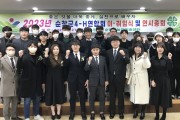 김지훈 제63대 순창군4-H연합회장 취임