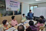 김제시, 9개 마을에서 한글사랑방 문해교육 시작