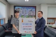 김제시 축구협회 축구유망주에 후원금 200만원 지원