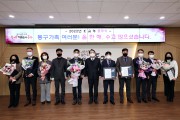 인천 동구, 아듀! 2022년 임인년 종무식 개최