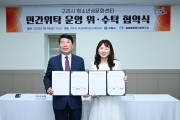 구리시, ‘바른성품’ 청소년성문화센터 민간위탁 운영 개시