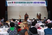 꿈드래장애인협회 진안군지부, 소통과 화합 한마당 개최