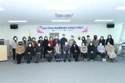 구리시, 2023년도 여성행복센터 교육강사 위촉식 개최