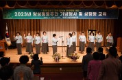 동래구, 2023년 양성평등주간 기념행사 개최