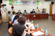이상익 함평군수, 미래 발전 계획 구상을 위한 “이장 소통간담회 개최”