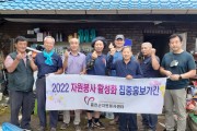 홍천나누미봉사단·까치회 합동 주거환경개선 집수리