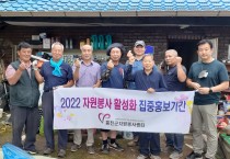 홍천나누미봉사단·까치회 합동 주거환경개선 집수리