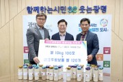 [광명시] 국민체육진흥공단 경주사업 총괄본부,  광명푸드뱅크마켓센터에 쌀 기부