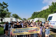 인천 중구 드림스타트, 1박 2일 가족캠프 『즐겁지 아니한家』운영