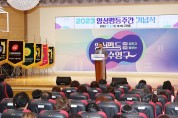 수영구, 2023년 양성평등주간 기념식 개최