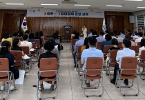 목포시, 전국(장애인)체전 성공개최를 위한 숙박업소 관리체계 강화