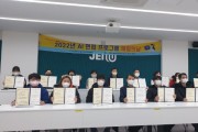 인천 동구, 비대면 채용방식 대비 맞춤 취업특강 진행