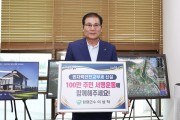 함평군, ‘원자력안전교부세 신설 촉구’ 100만 주민 서명 운동 전개