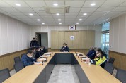 부안군 위도면, 동절기 설해대비 제설대책 운영협의회 개최