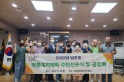 오산 남촌동 마을복지계획 주민 선포식·공유회 개최