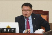 인천시의회 신동섭 의원, 인천시 기금관리의 구체적인 틀 마련