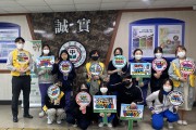 인천 동구청소년상담복지센터, 화도진중 또래상담자와 청소년폭력예방 캠페인