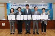 장흥군, K-water 전남서남권지사 군민 지원사업 업무협약 체결