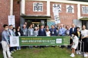 담양군, 세계조경가대회 대표단에 한국 정원문화 선보여