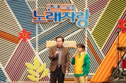 「KBS 전국노래자랑-목포시편」성황리에 개최