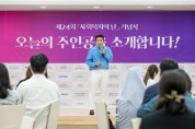 부산진구, 「제24회 사회복지의 날」 기념식 개최