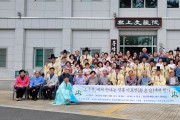 양산시, 웅상문예원 ‘소주동 기로연 행사’ 개최