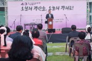 강진군, 제43주년 강진군 5‧18민주화운동 기념행사 개최