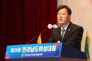서동욱 전남도의회 의장, “전남 미래는 여성들 손에…”