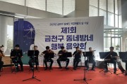 제1회 ‘금천구 장애인 직업재활의 날’ 기념행사 성황리 개최
