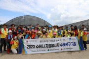 수원시 자원봉사자들, 자매도시 논산 비 피해 농장 복구 지원