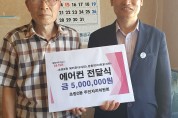 부산 동구 초량2동 주민자치위원회 저소득 주민 에어컨·방충망 지원