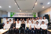 울산 북구 농소1동 주민자치회, 역량강화 워크숍