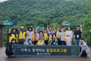 담양군, 국립장성숲체원에서 치매 산림치유 프로그램 운영