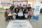 광산구 신흥동 마을대동회, 2024년 마을복지건강 의제 선포