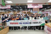 “강원특별자치도 출범기념 농협 하나로마트 특별 행사장 방문”