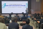 정읍시, 지자체 합동평가 선제적 대응 컨설팅 개최