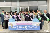 광산구 송정2동, 위기가구 발굴 캠페인