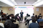 대전 서구, 동 지역사회보장협의체 역량강화 교육 실시