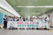 부산 사하구, 행복한 학교 만들기 캠페인