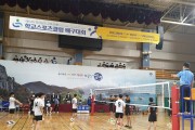 [경남교육청] 제16회 경상남도교육감배 학교스포츠클럽대회 개최