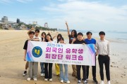 호남대 국제교류처, ‘외국인 유학생 회장단’ 워크숍 개최